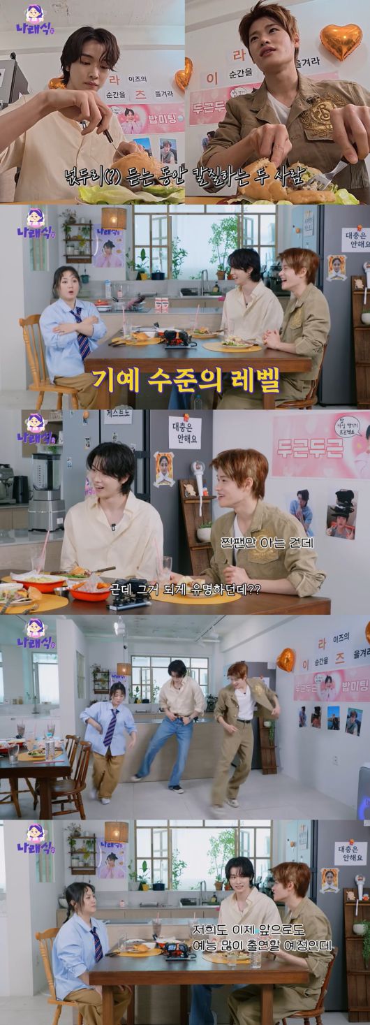 사진=유튜브 '나래식'