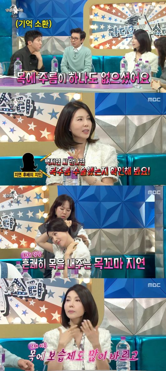 사진 = MBC  '라디오스타'