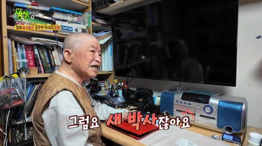 사진=KBS2 '생생정보'