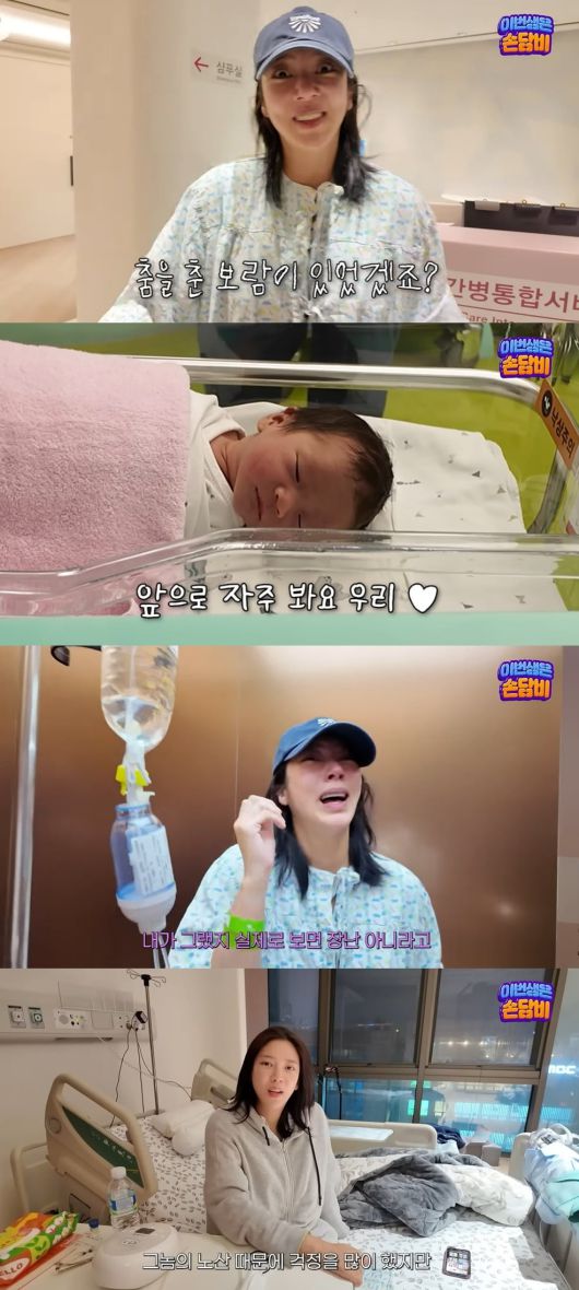 사진 = 손담비 유튜브 채널 캡처