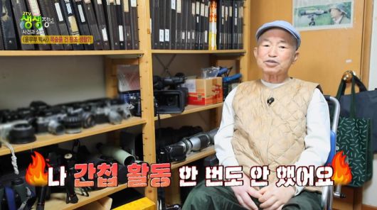 사진=KBS2 '생생정보'