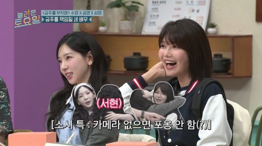 사진=tvN '놀라운 토요일'