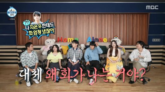 사진=MBC '나 혼자 산다'