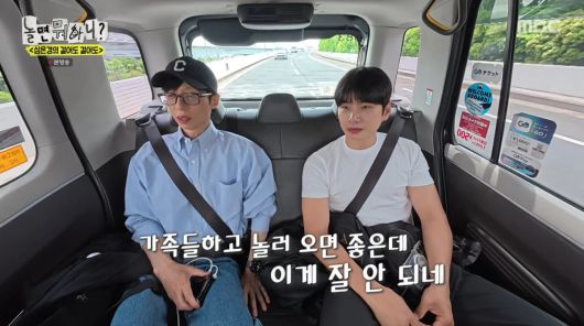 사진=MBC '놀면 뭐하니?'