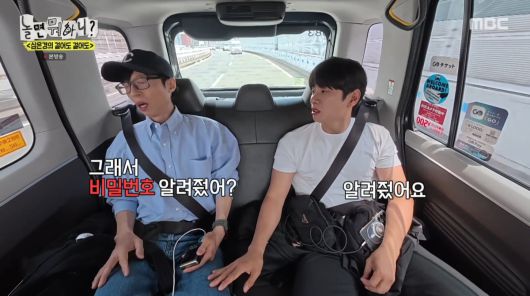 사진=MBC '놀면 뭐하니?'