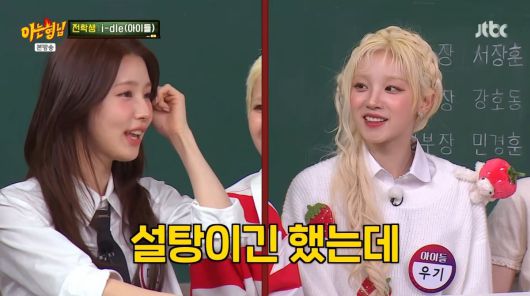 사진=JTBC '아는 형님'