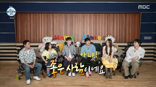 사진=MBC '나 혼자 산다'