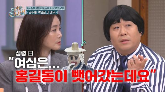 사진=tvN '놀라운 토요일'