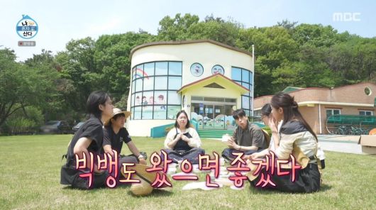 사진=MBC '나 혼자 산다'