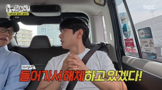 사진=MBC '놀면 뭐하니?'