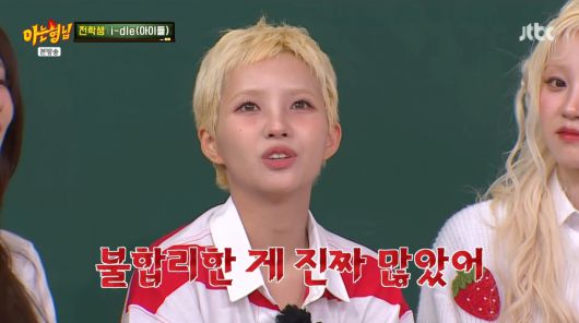 사진=JTBC '아는 형님'