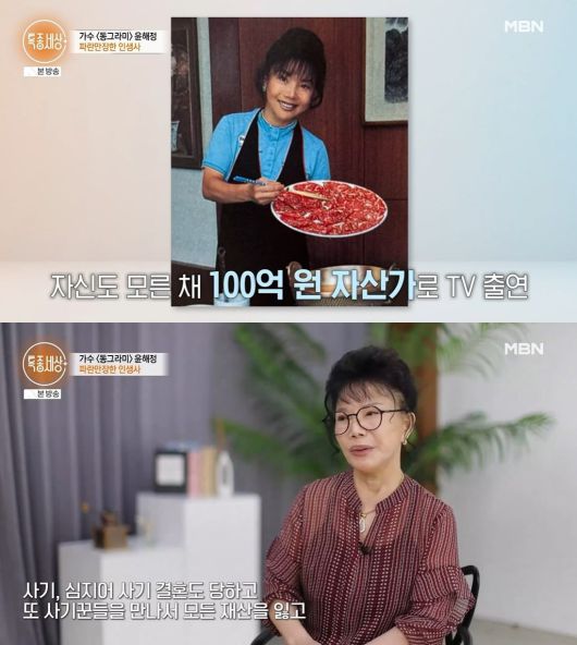 사진 = MBN '특종세상'