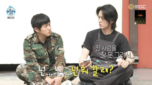 사진=MBC '나 혼자 산다'