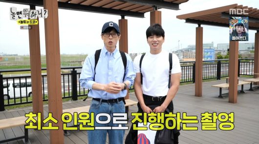 사진=MBC '놀면 뭐하니?'