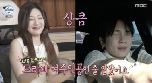 사진=MBC 예능 '나 혼자 산다' 캡처