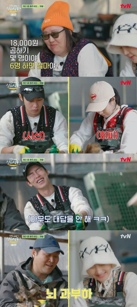 사진 = KBS2 '산지직송2'