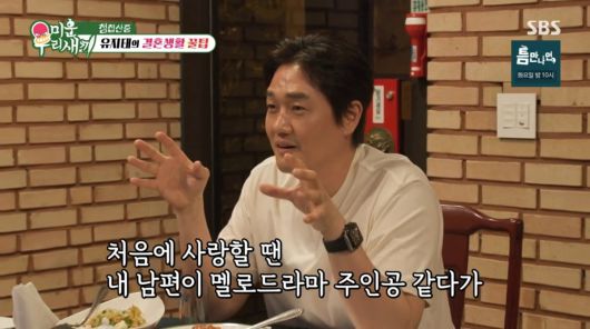 사진=SBS '미운 우리 새끼'