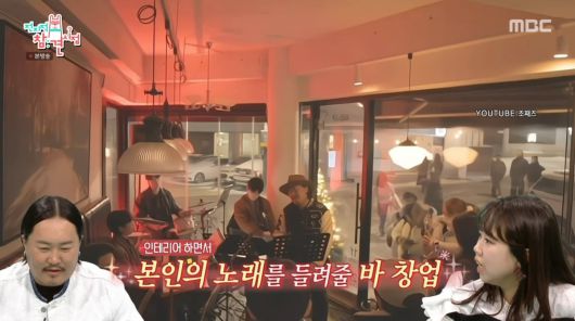 사진=MBC '전지적 참견 시점'