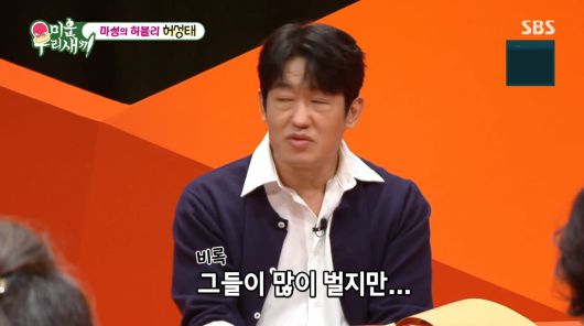 사진=SBS '미운 우리 새끼'