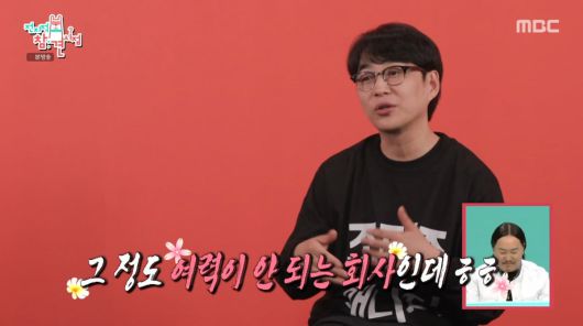 사진=MBC '전지적 참견 시점'