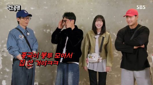 사진=SBS '런닝맨'