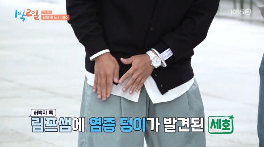 사진=KBS2 '1박 2일'
