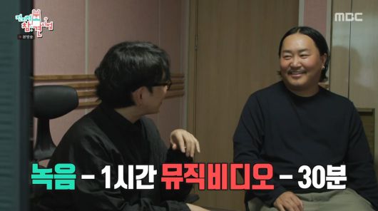 사진=MBC '전지적 참견 시점'