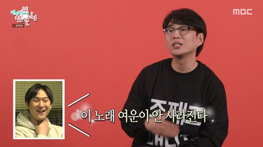 사진=MBC '전지적 참견 시점'