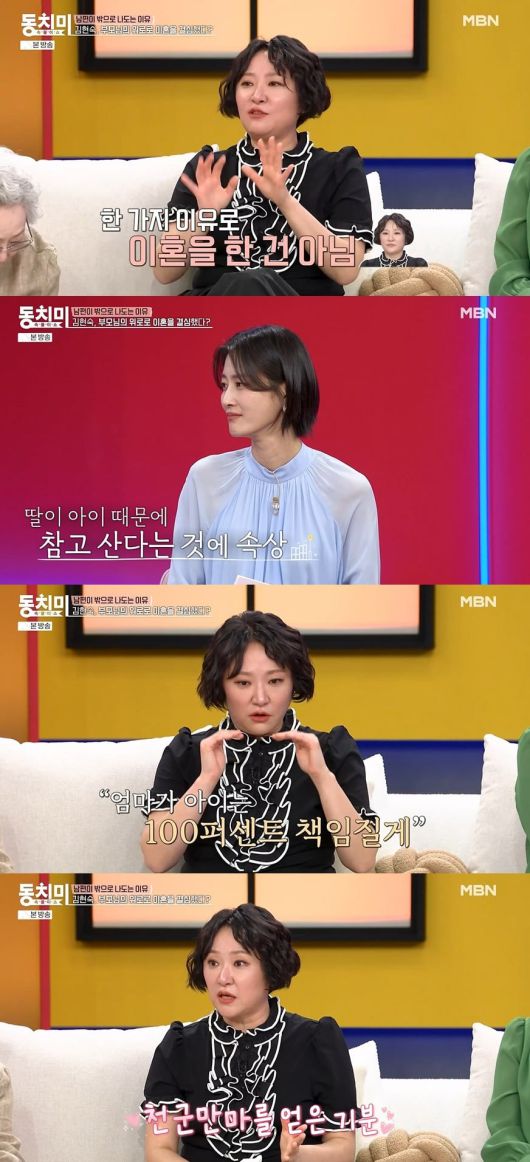 사진 = MBN '속풀이쇼 동치미'