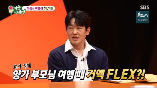 사진=SBS '미운 우리 새끼'
