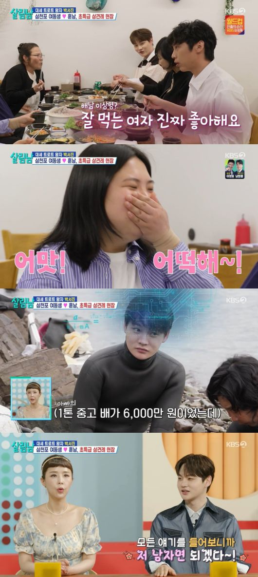 사진 = KBS 2TV '살림하는 남자들 시즌2'