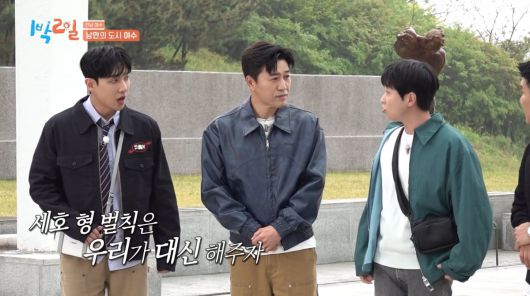 사진=KBS2 '1박 2일'