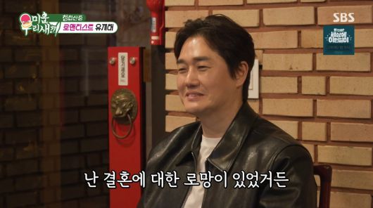 사진=SBS '미운 우리 새끼'