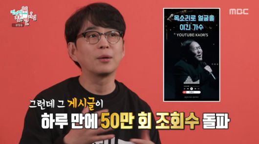 사진=MBC '전지적 참견 시점'