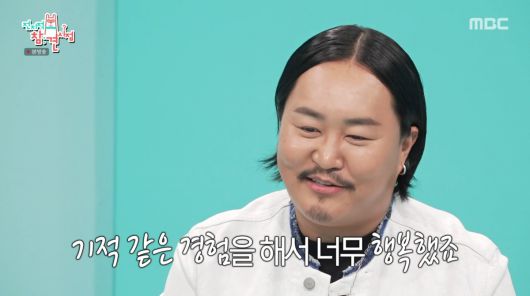 사진=MBC '전지적 참견 시점'