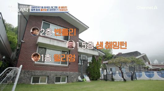 사진=채널A '4인용식탁'