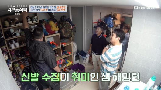 사진=채널A '4인용식탁'