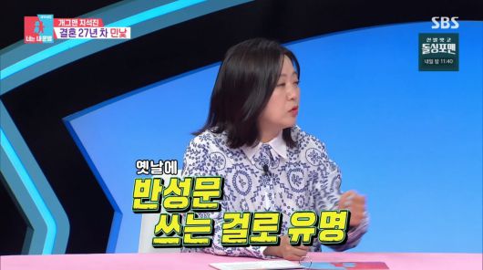 사진=SBS '동상이몽2'