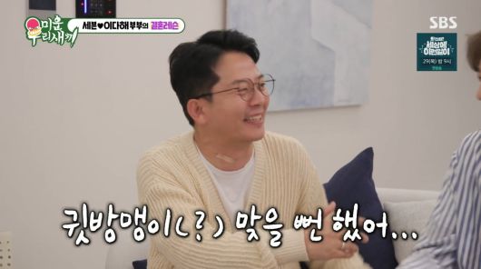 사진=SBS '미운 우리 새끼'