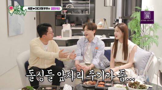 사진=SBS '미운 우리 새끼'