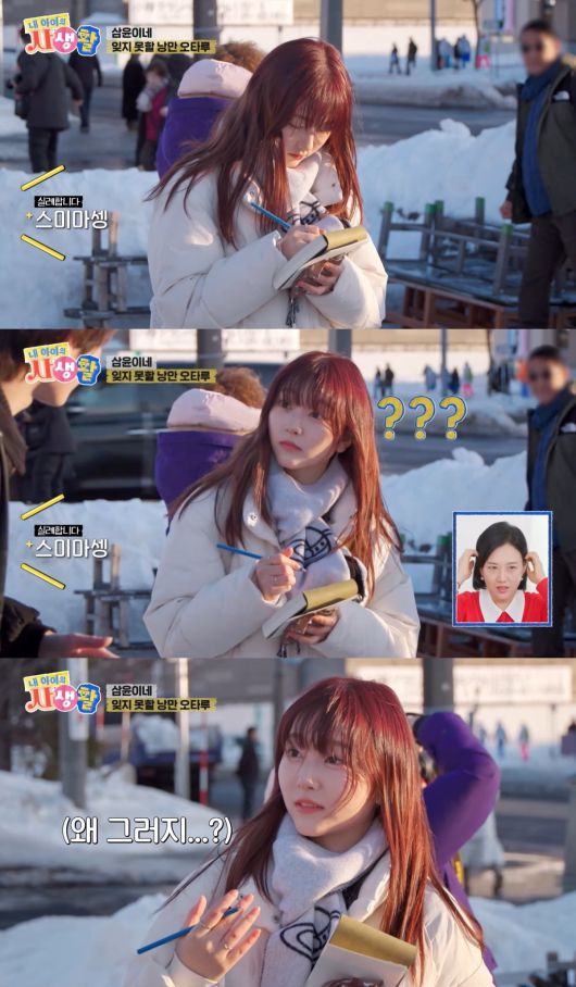 사진=ENA '내 아이의 사생활'