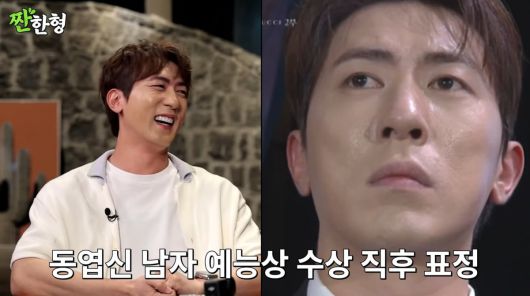 사진=유튜브 '짠한형 신동엽'