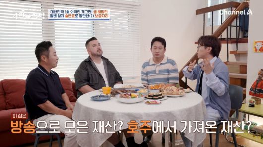 사진=채널A '4인용식탁'