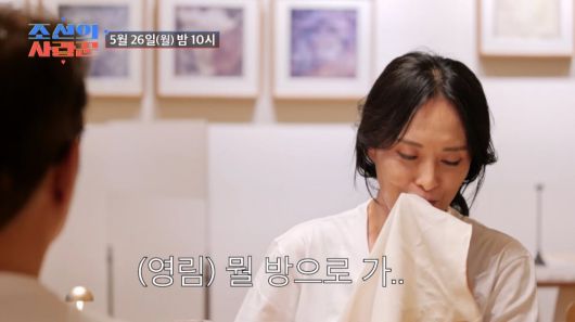 /사진 = 조선의사랑꾼