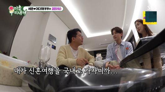 사진=SBS '미운 우리 새끼'