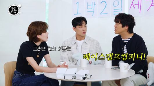 사진=유튜브 '살롱드립2'