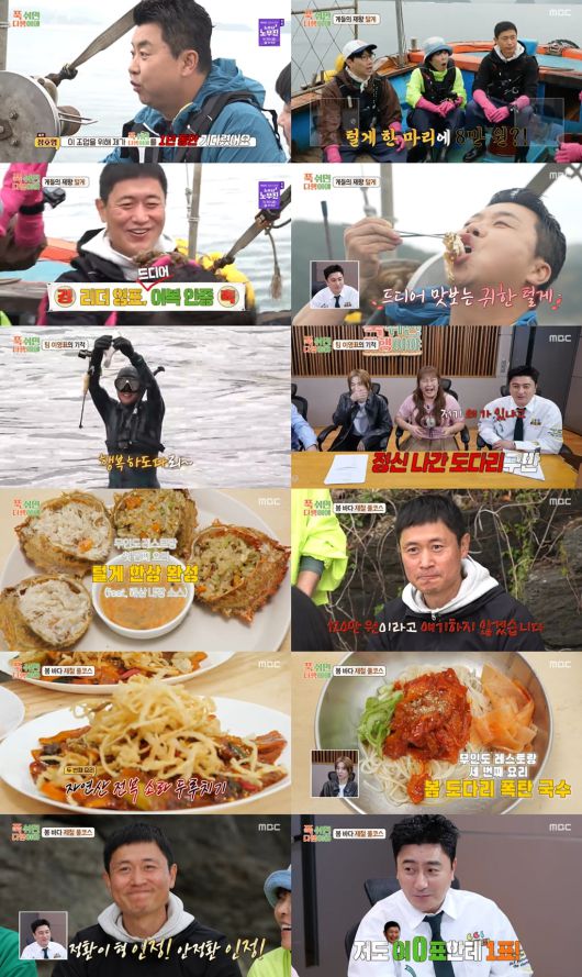 사진 제공 = MBC '푹 쉬면 다행이야'