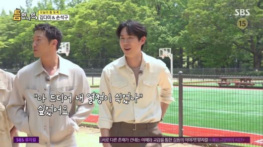 사진=SBS '틈만나면'