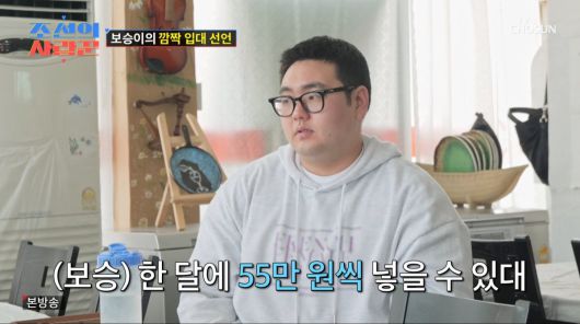 사진=TV조선 '조선의 사랑꾼'