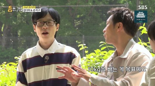 사진=SBS '틈만나면'